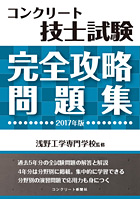 コンクリート新聞社は セメント コンクリートの専門新聞と関係書籍を発行する情報企業です